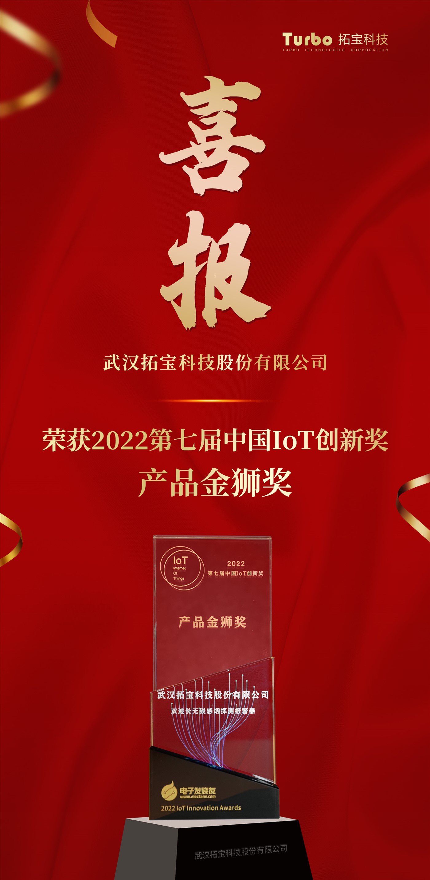 221209產(chǎn)品金獅獎.jpg